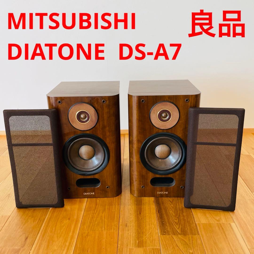 MITSUBISHI スピーカーシステム DIATONE DS-A7 レトロ