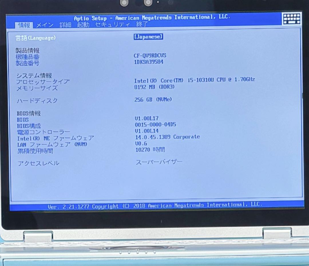907 美品 レッツノートCF-QV9 第10世代 8GB office
