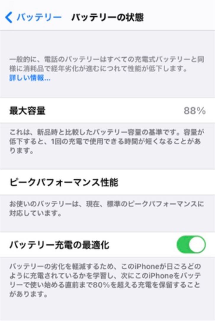 【美品】iPhone xr ホワイト 64GB