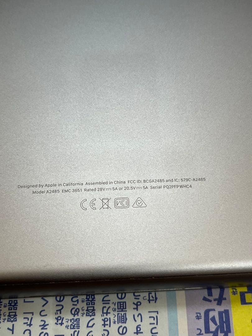 MacBook Pro M1 Max 16インチ 2021 1TB/32G