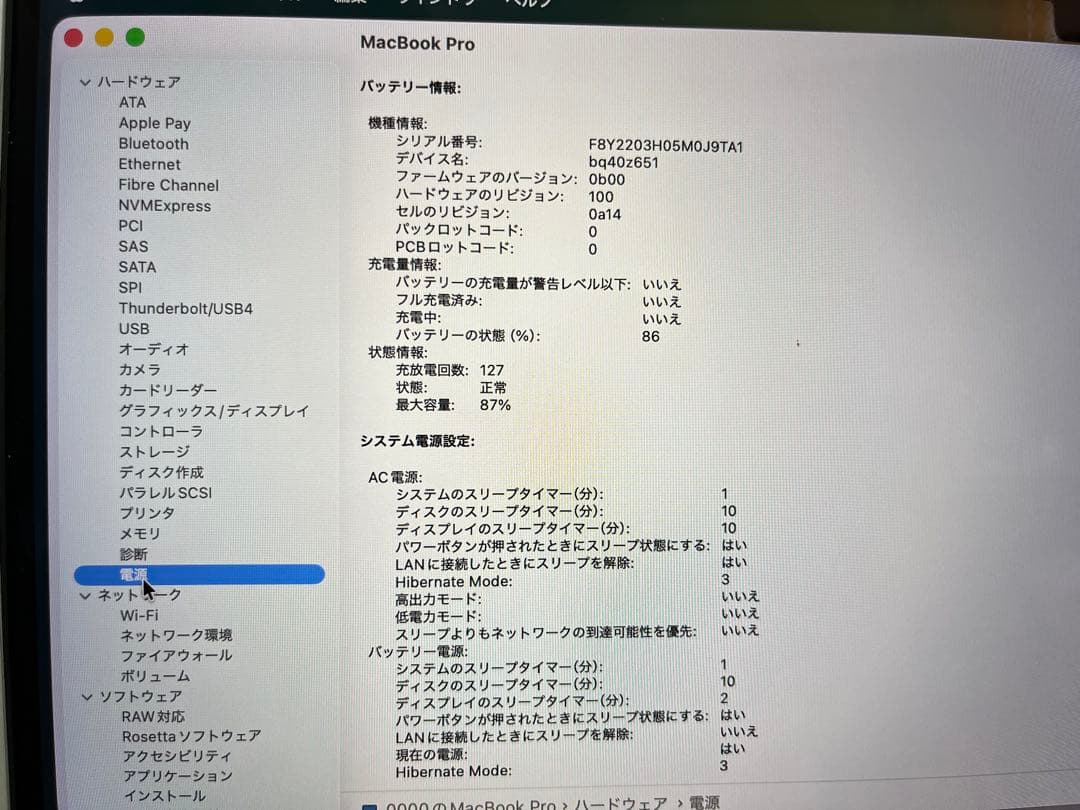 MacBook Pro M1 Max 16インチ 2021 1TB/32G