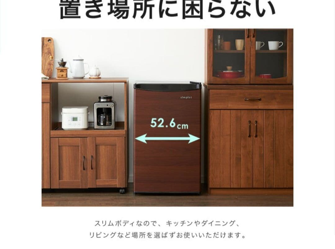 クーマ様2023年製88L冷凍庫 SP-88LF1-WD木目調 直冷式