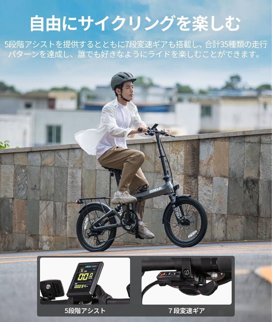 新品EENOUR 電動自転車 C2 電動アシスト自転車 折り畳み式 20インチ
