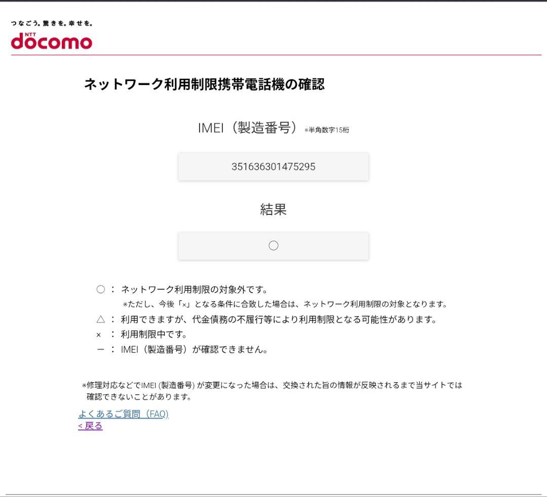 中古 美品 AQUOS WISH4 本体のみ