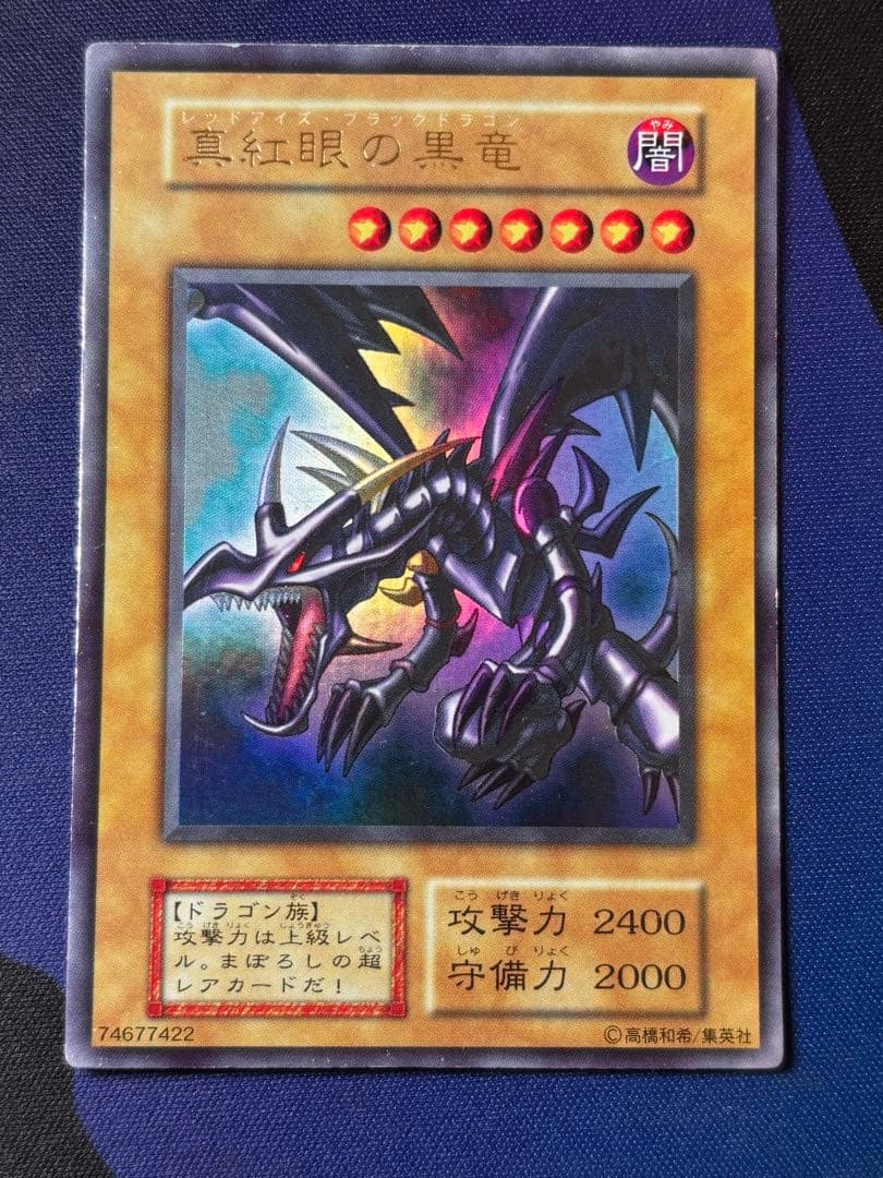 遊戯王　初期ウルトラ　まとめ売り