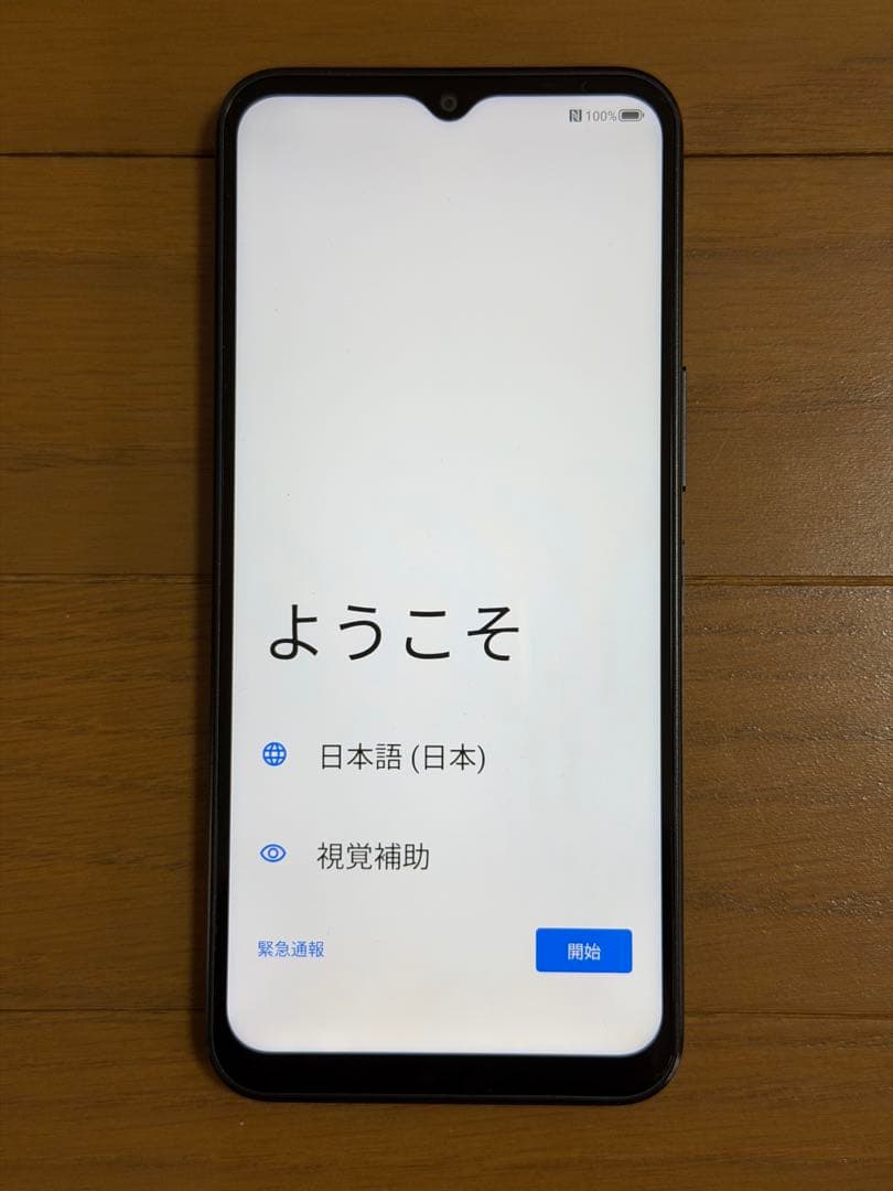 【中古美品】【値下げ⭕️】ZTE Libero 5G IV ブラック ワイモバイル