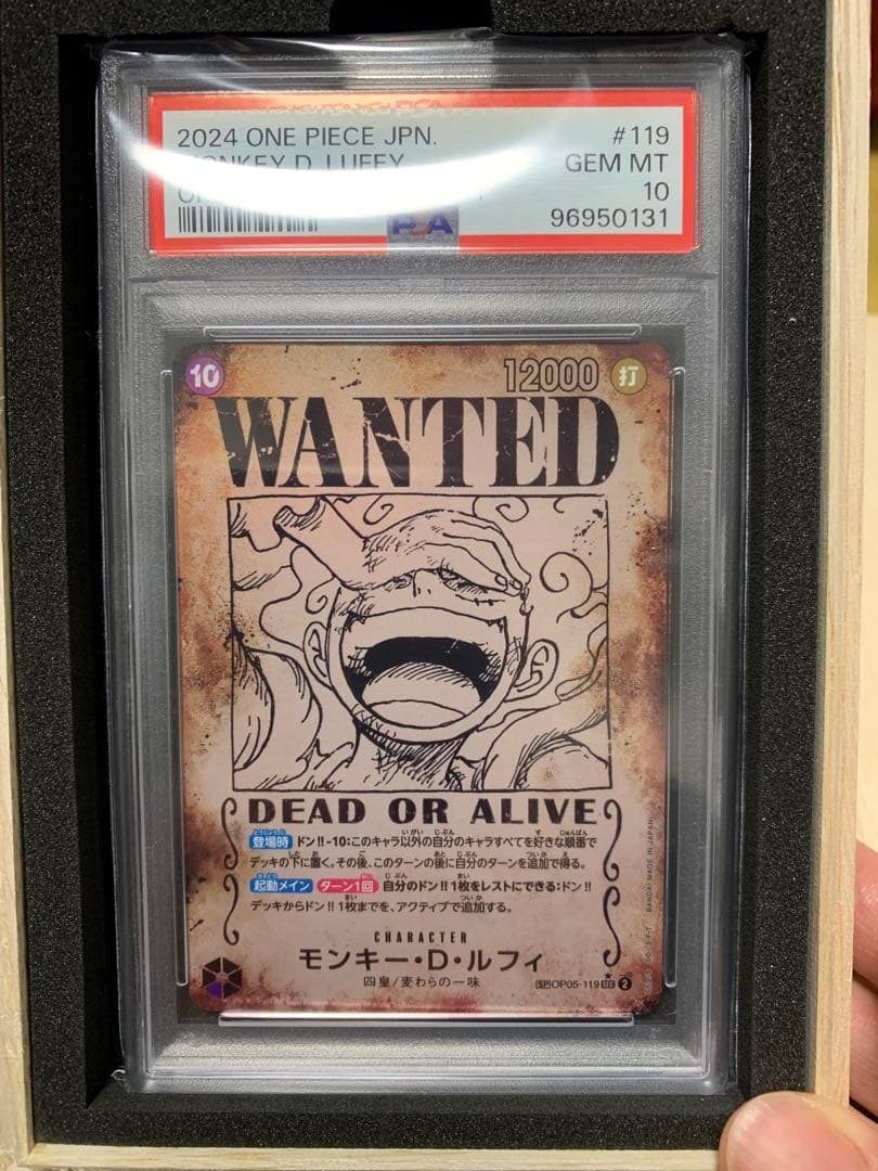 ワンピースカード　モンキー・D・ルフィWANTED ALT.ARTのPSA10