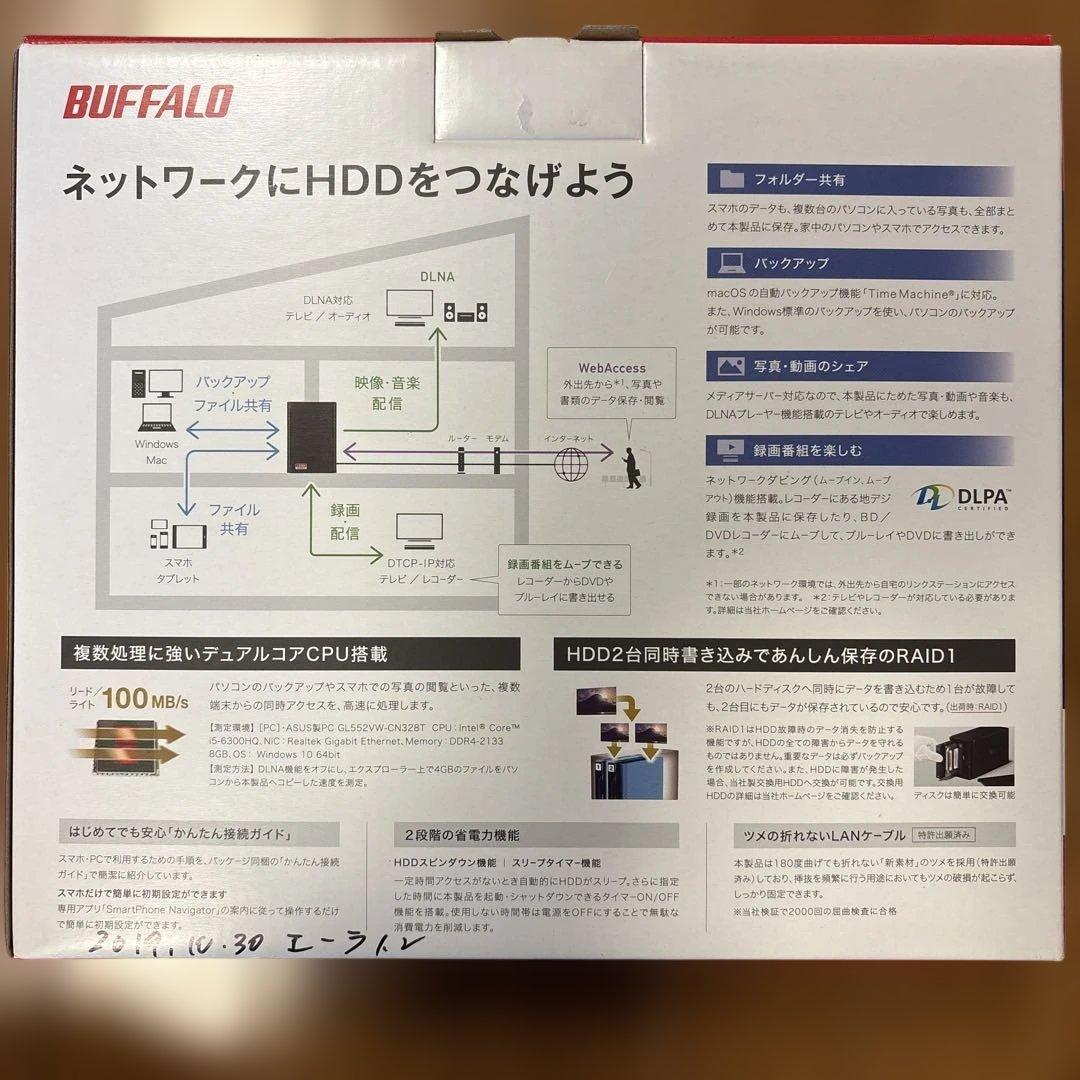 おにおにネットワークハードディスク　BAFFALO LS520D0802G