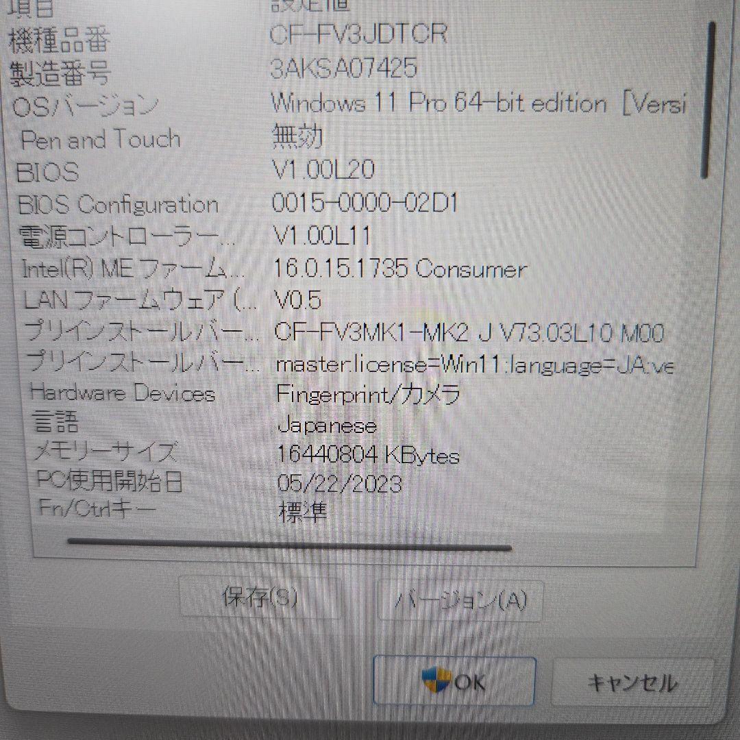 モモ　新品SSD2TB レッツノート CF-FV3