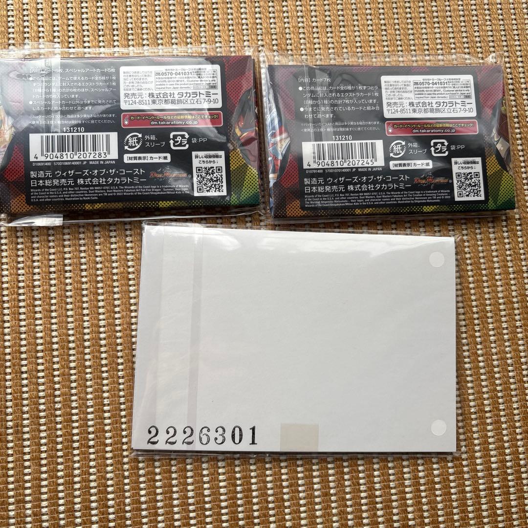 神アート 5人祭りでドラゴンサマー 超獣創造 松本しげのぶの世界