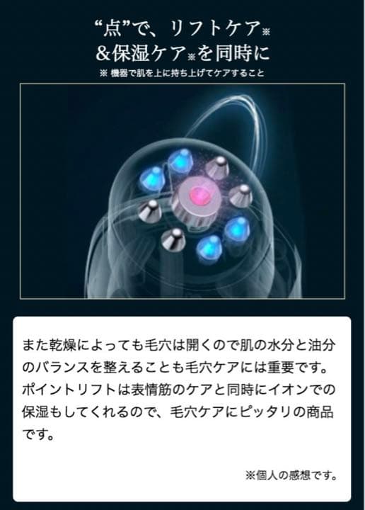 YA-MAN ポイントリスト 美容鍼 引き上げ ems リフトアップ 保湿 美顔