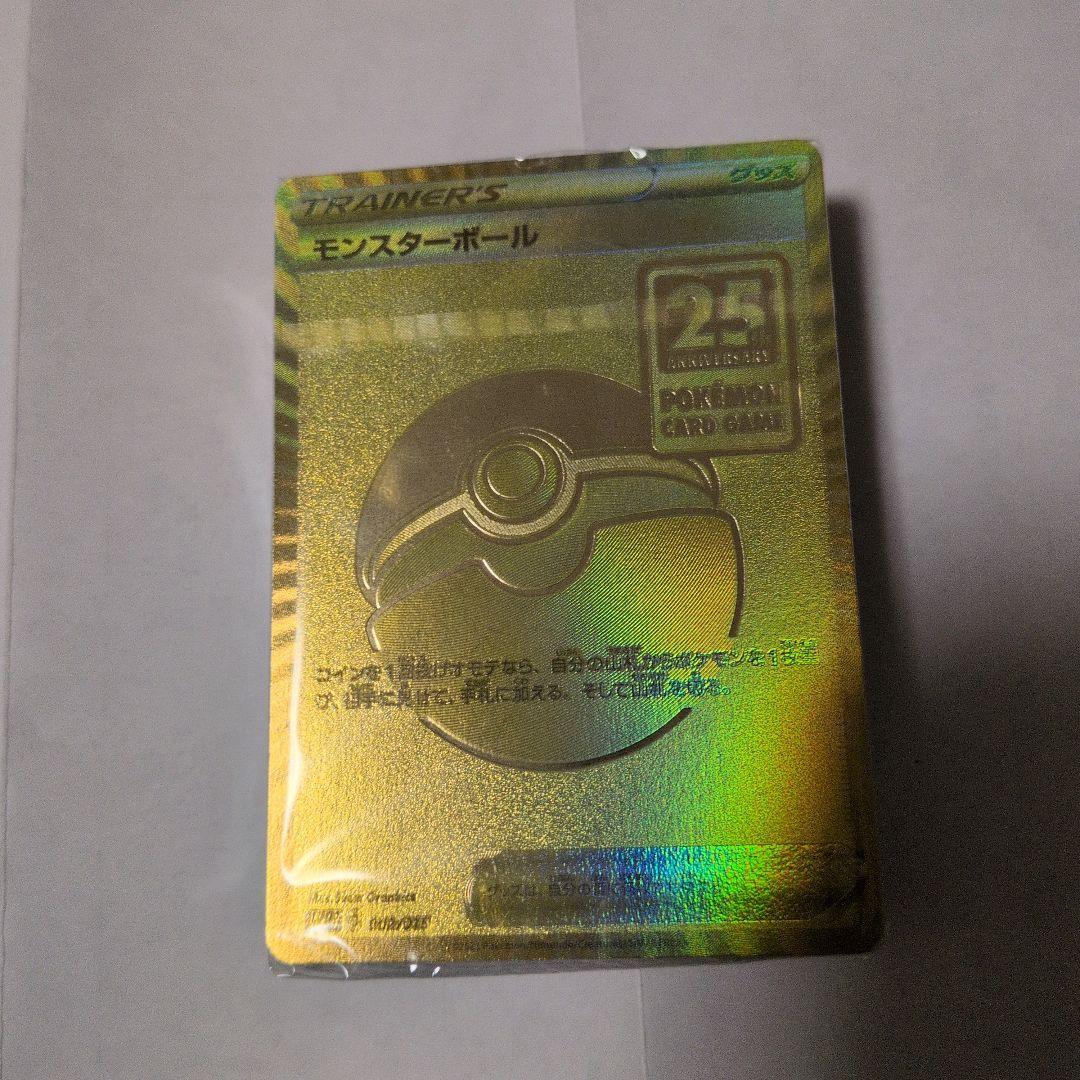 ポケモンカード モンスターボール 25周年記念