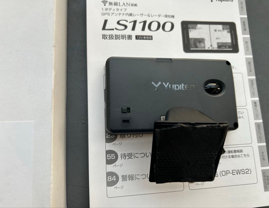 Yupiteru レーダー探知機 LS1100