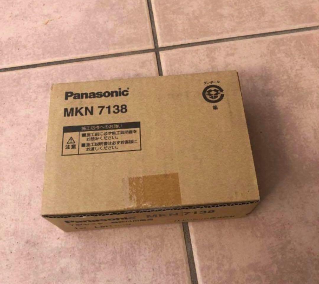 MKN7138 AiSEG2 太陽光モニター　7型モニター機能付用電源