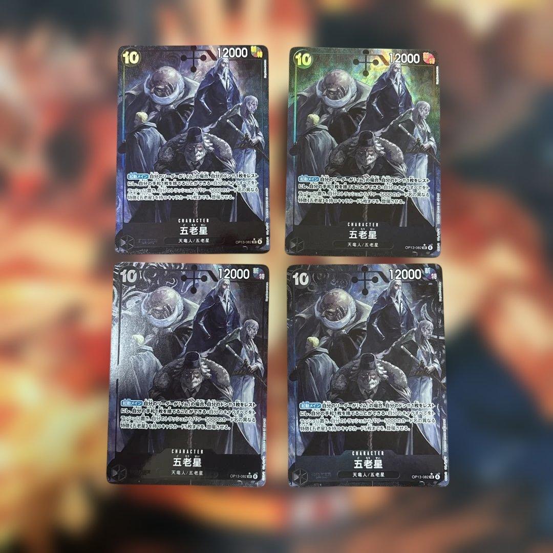 ワンピースカード 黒イム パラレル まとめ売り