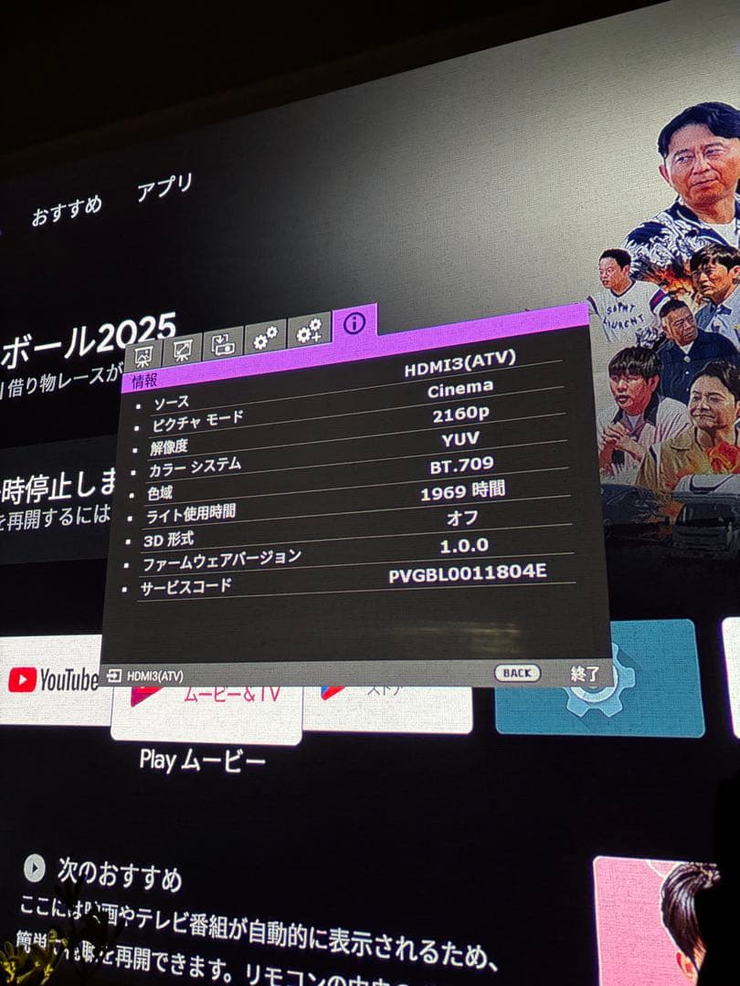 BENQ 4K プロジェクター 本体　HT3550i