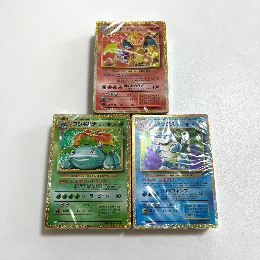 ポケモンカードゲーム Classic デッキ 3個セット