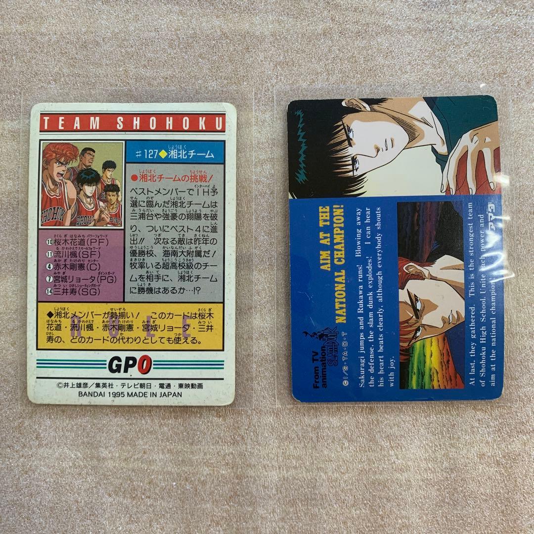 スラムダンク　カードダス　まとめ