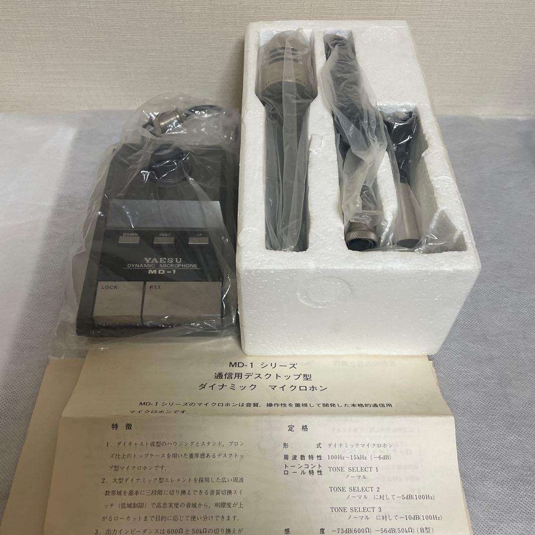 新品⭐︎ヤエス　YAESU MD-1 c8
