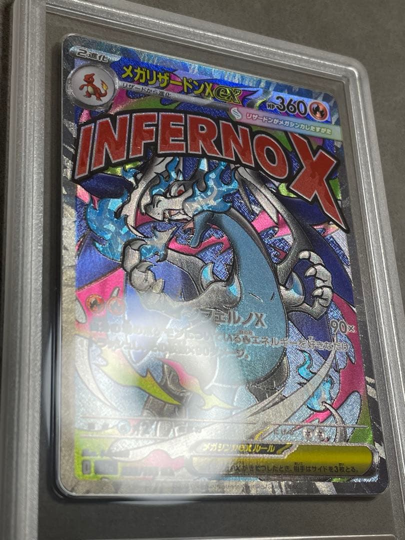 【Gemix 10】メガリザードンX ex MA (レリーフズレ)223/193