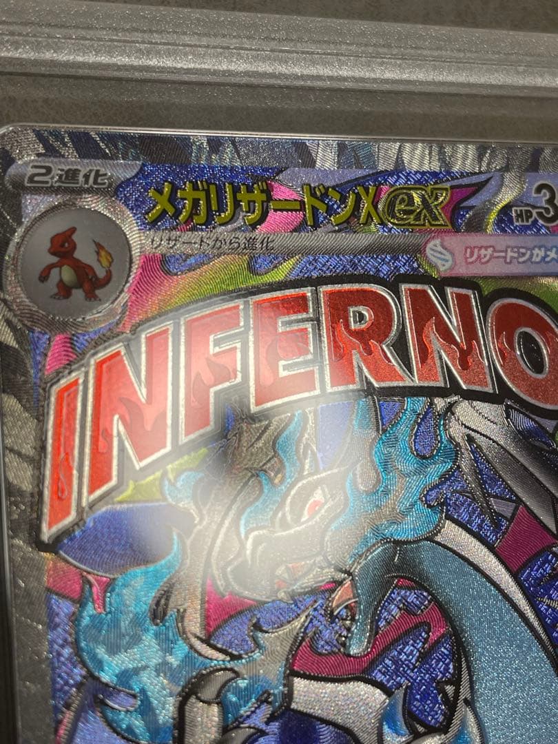 【Gemix 10】メガリザードンX ex MA (レリーフズレ)223/193