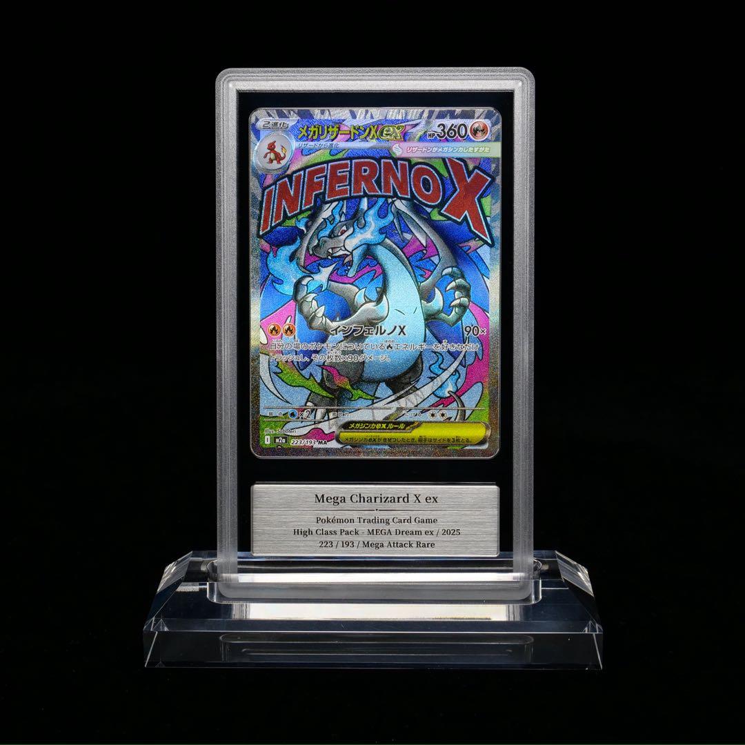 【Gemix 10】メガリザードンX ex MA (レリーフズレ)223/193