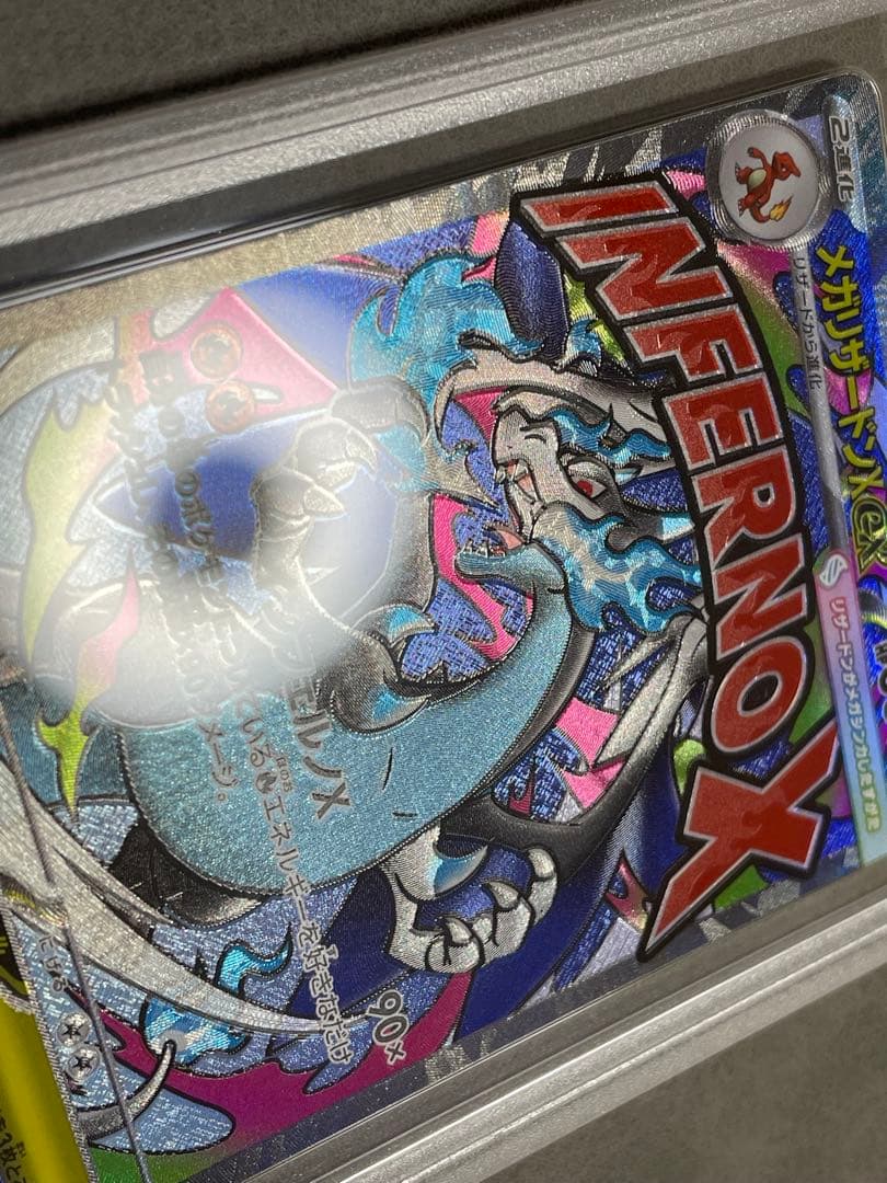 【Gemix 10】メガリザードンX ex MA (レリーフズレ)223/193