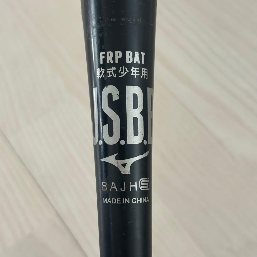 ミズノ MIZUNO ビヨンドマックスレガシー 80cm ミドルバランス