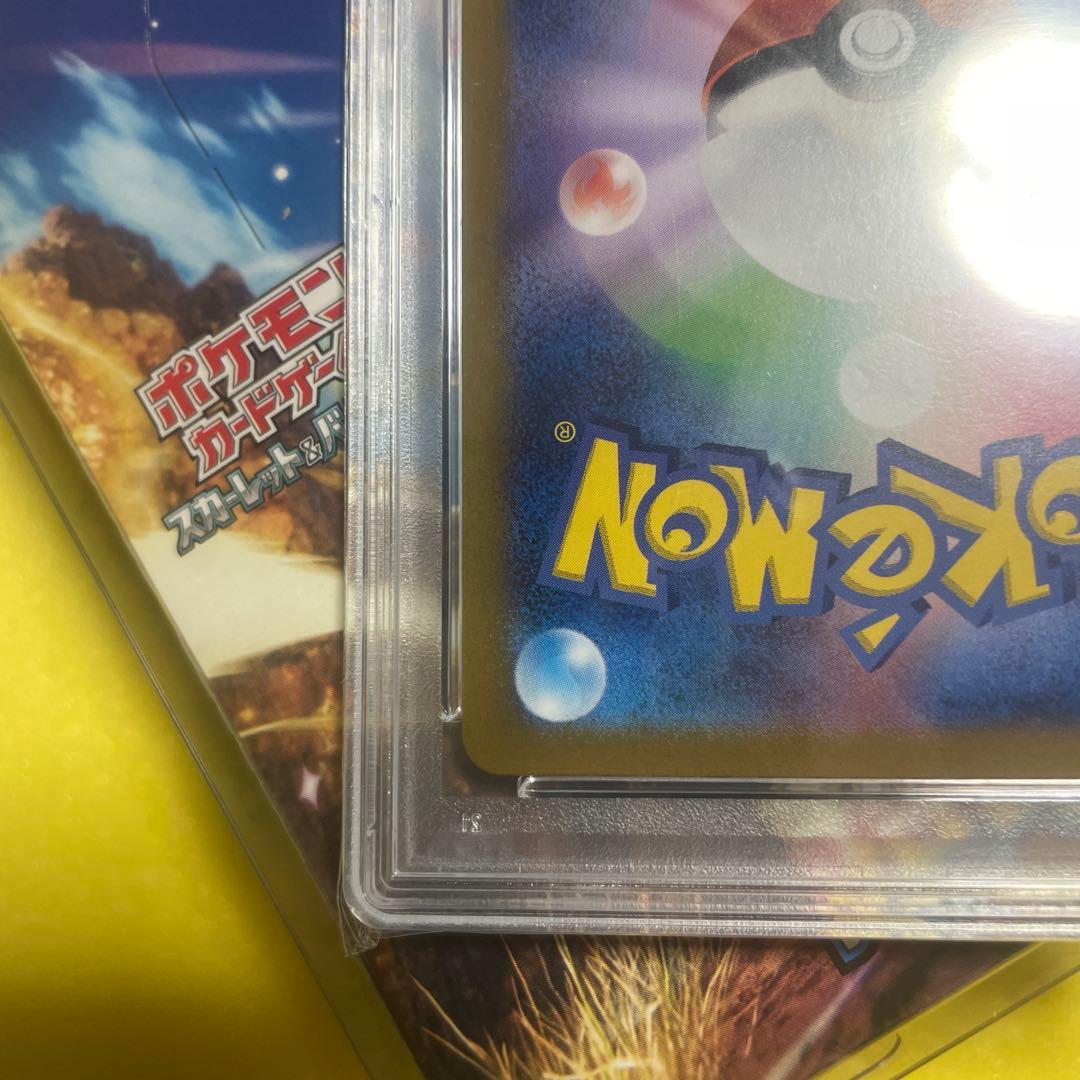 【美品】ピカチュウex sar 超電ブレイカー psa10 未開封　シュリンク