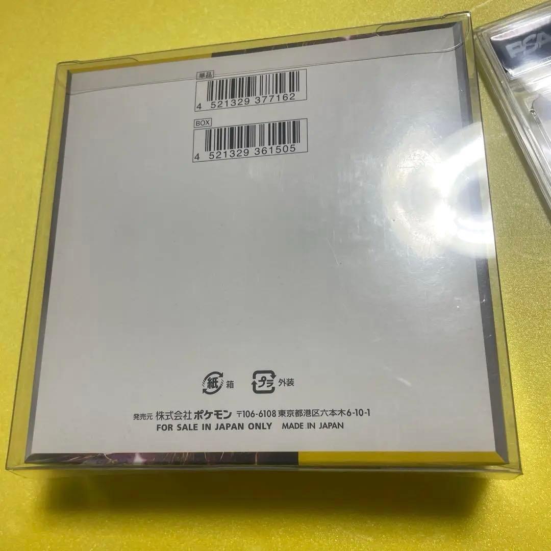 【美品】ピカチュウex sar 超電ブレイカー psa10 未開封　シュリンク