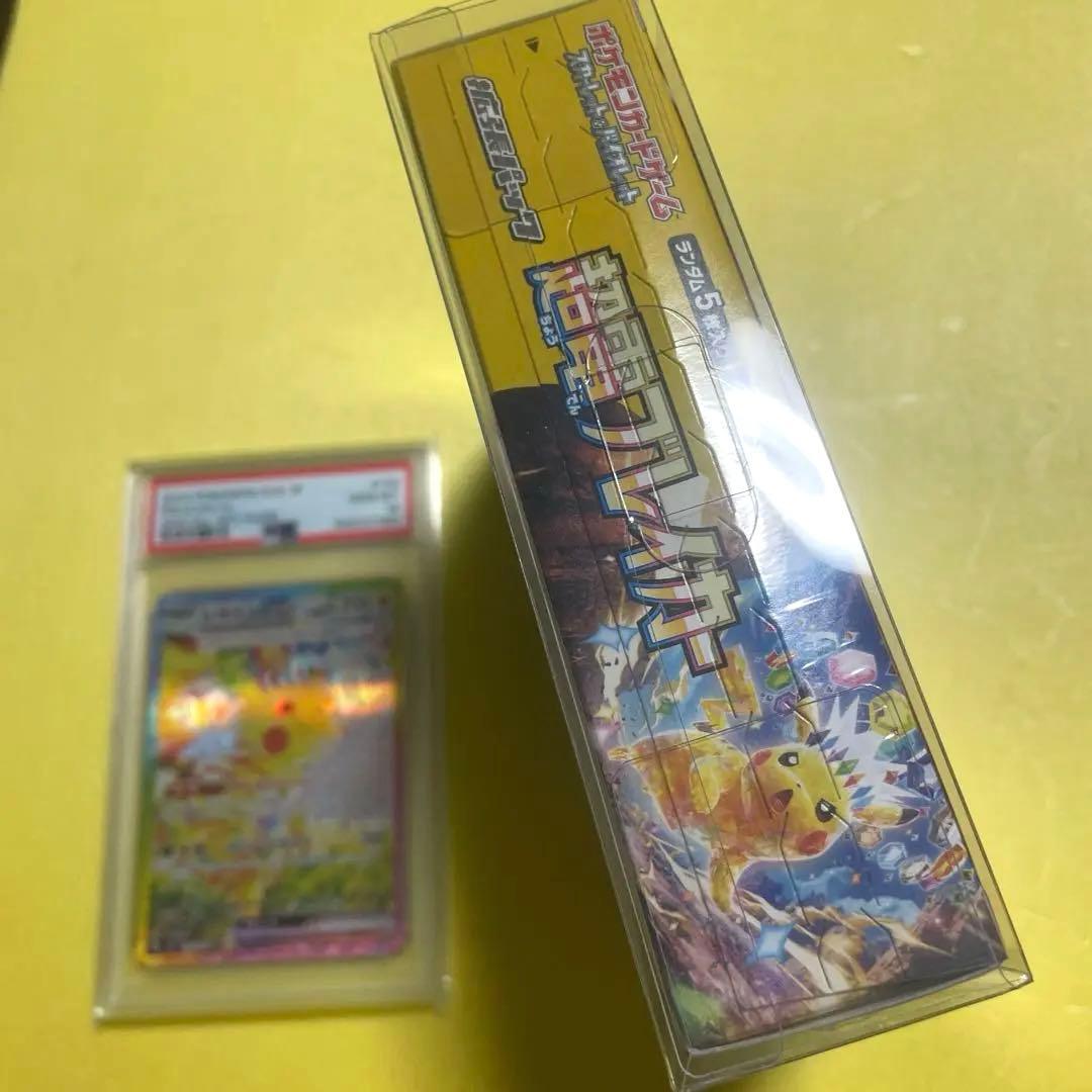 【美品】ピカチュウex sar 超電ブレイカー psa10 未開封　シュリンク