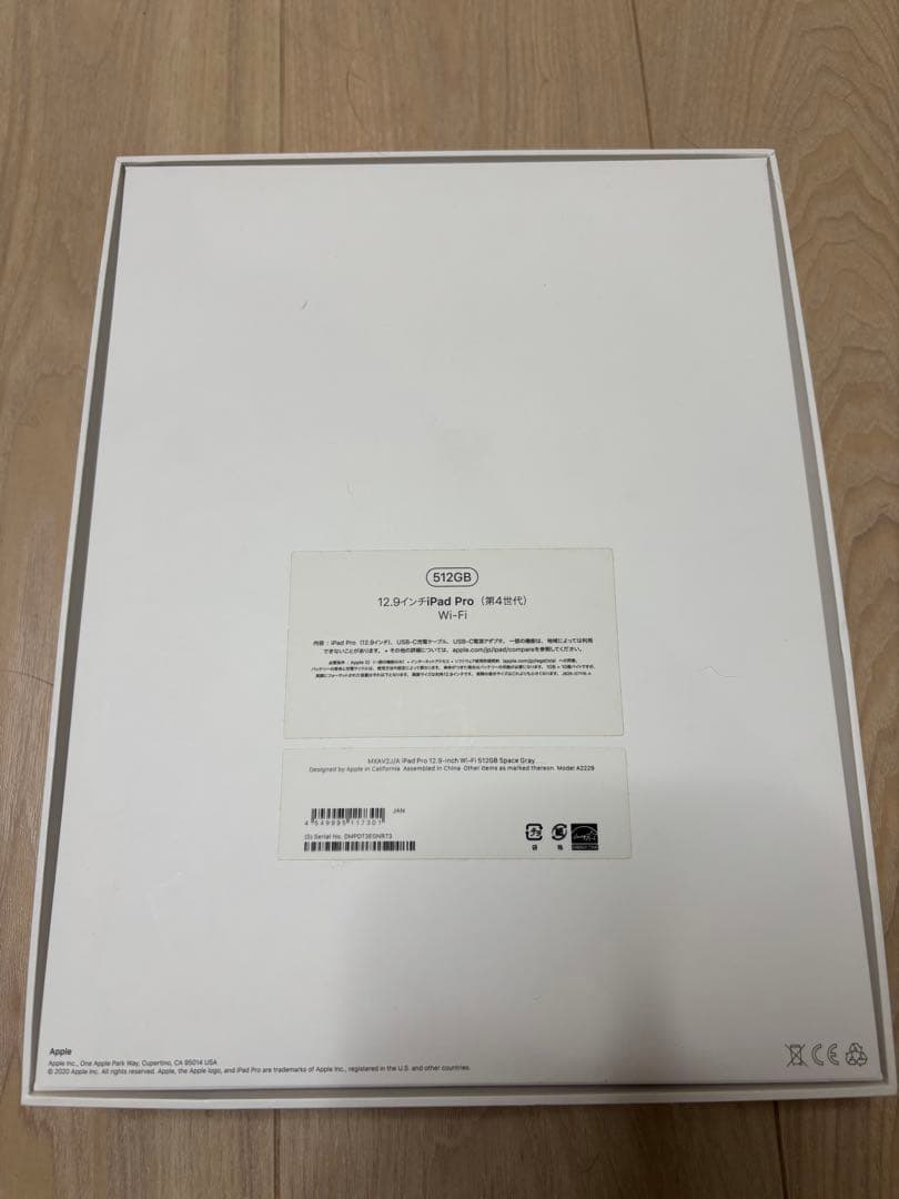 iPad Pro (第4世代) 12.9インチ WiFi 512GB