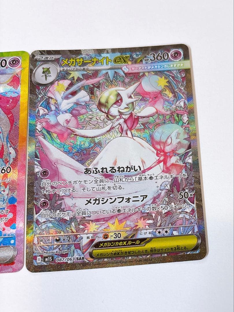 ニンフィアex 212/187• メガサーナイトex 087/063 ２枚セット