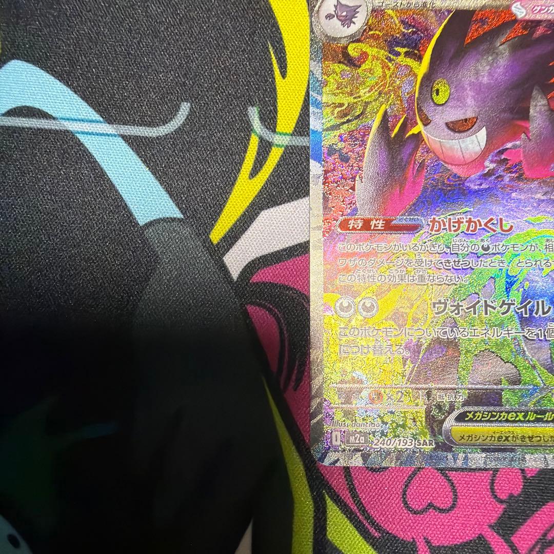 メガゲンガーex SAR MEGAドリームex