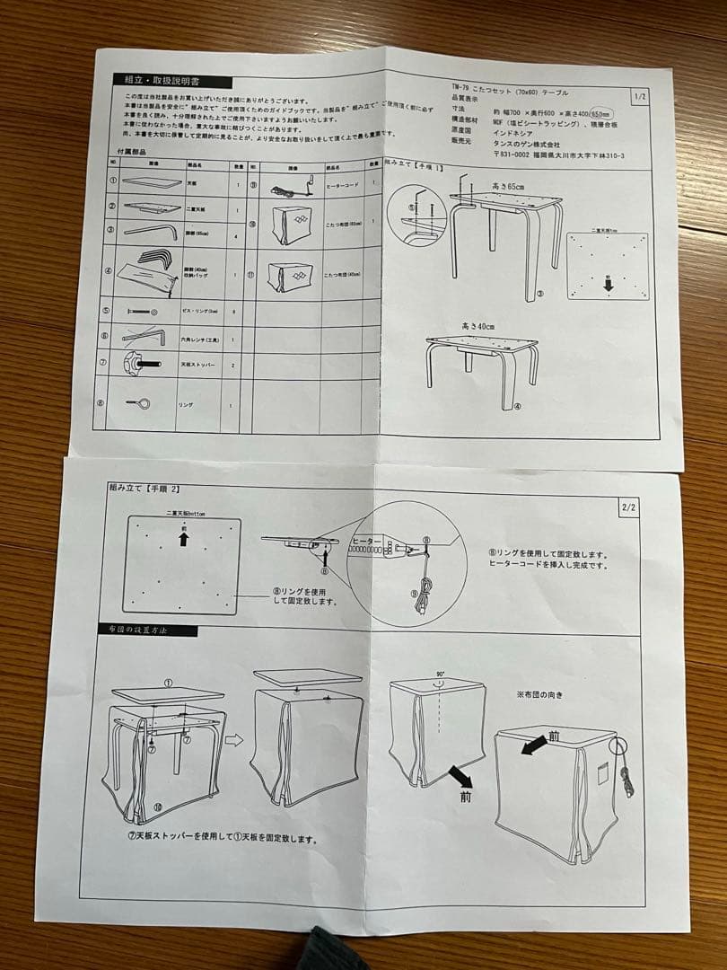 おひとり様コタツ 椅子　ブランケット3点セット (炬燵・椅子・布団)