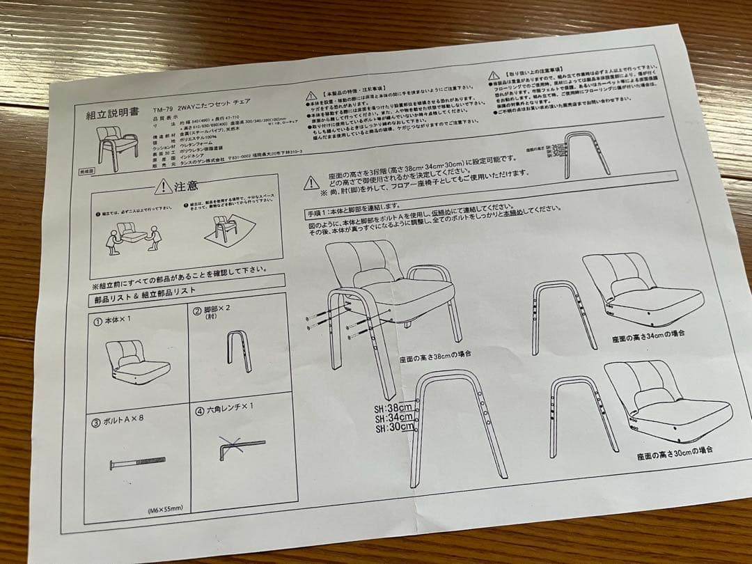 おひとり様コタツ 椅子　ブランケット3点セット (炬燵・椅子・布団)