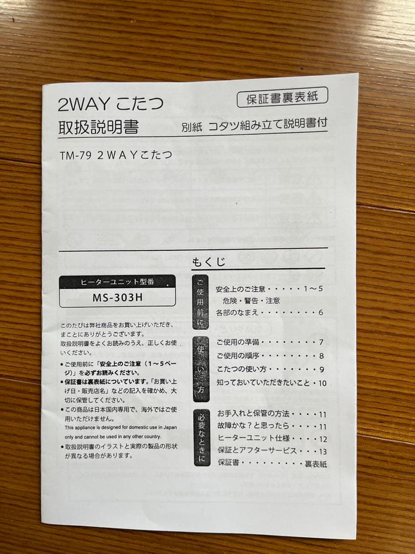 おひとり様コタツ 椅子　ブランケット3点セット (炬燵・椅子・布団)