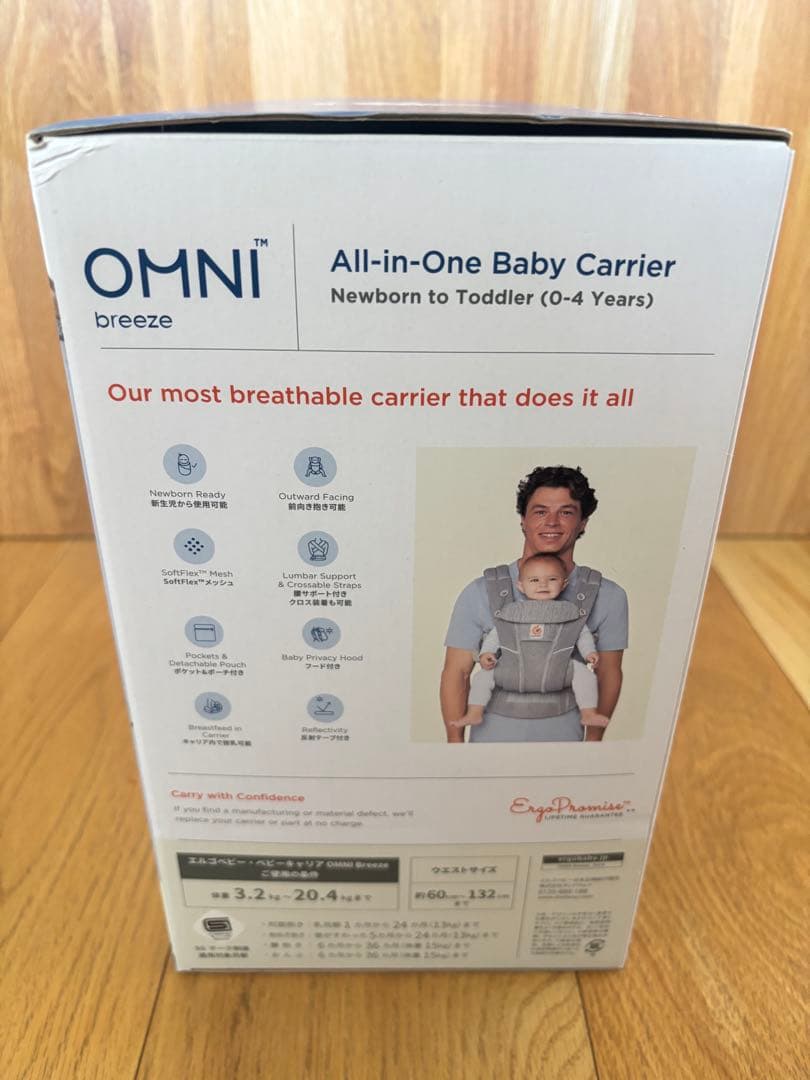 エルゴベビー OMNI Breeze オムニ ブリーズ