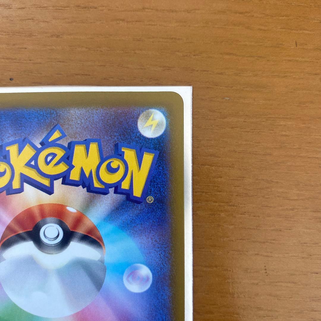 【美品】メガカイリューex SAR 246/193