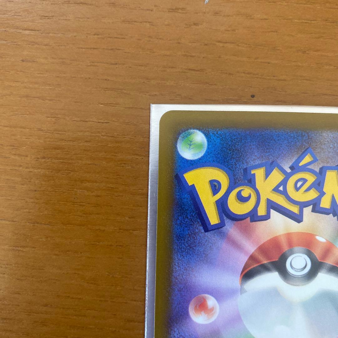 【美品】メガカイリューex SAR 246/193