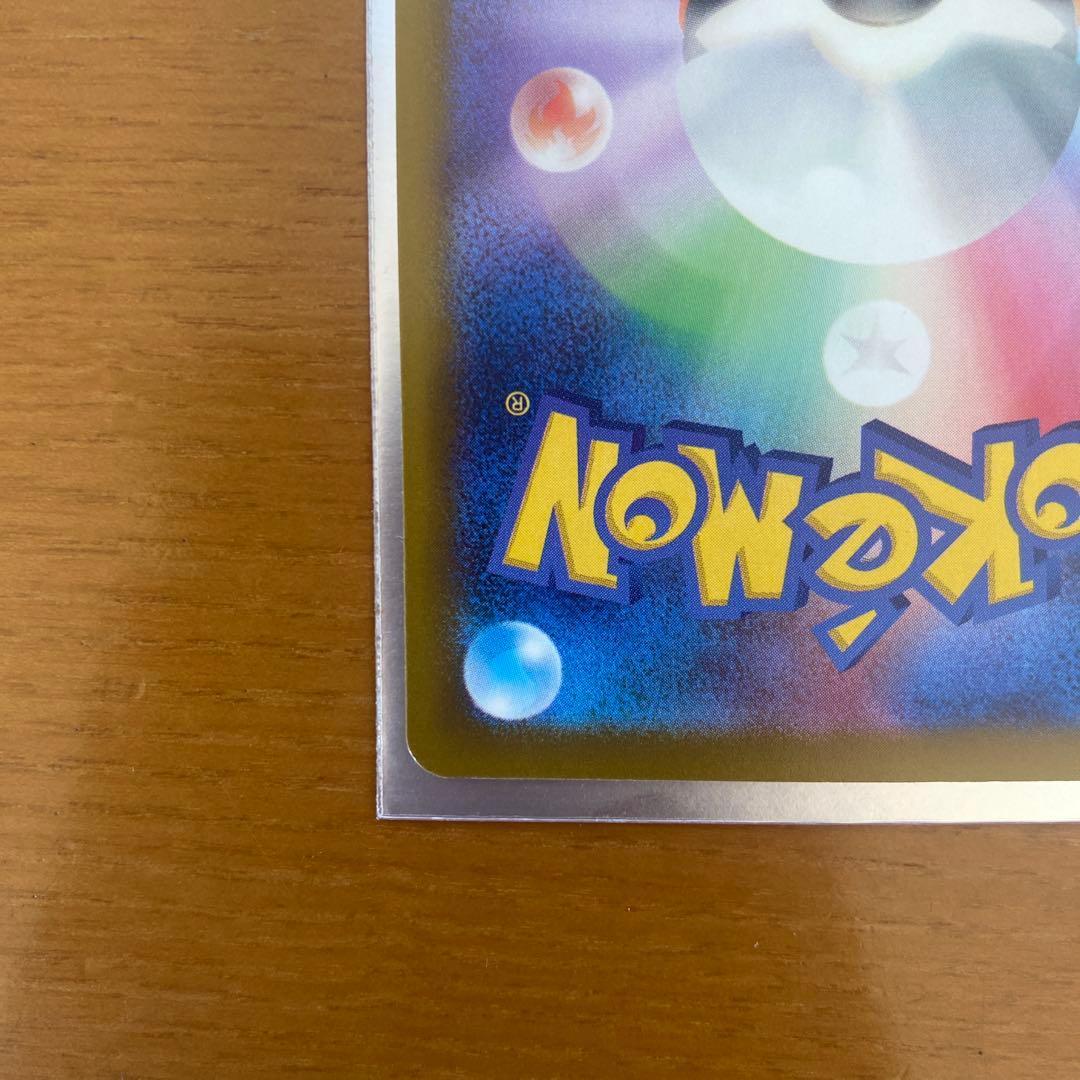 【美品】メガカイリューex SAR 246/193