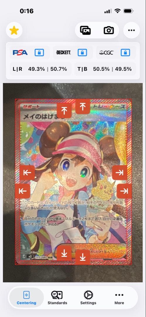 ポケモンカード《センタリング良好》メイのはげまし SAR