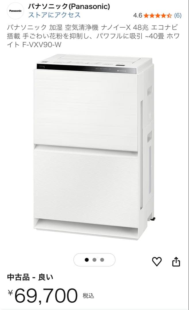 《美品》パナソニック 加湿空気清浄機 F-VXV90-W 2022年製 ②