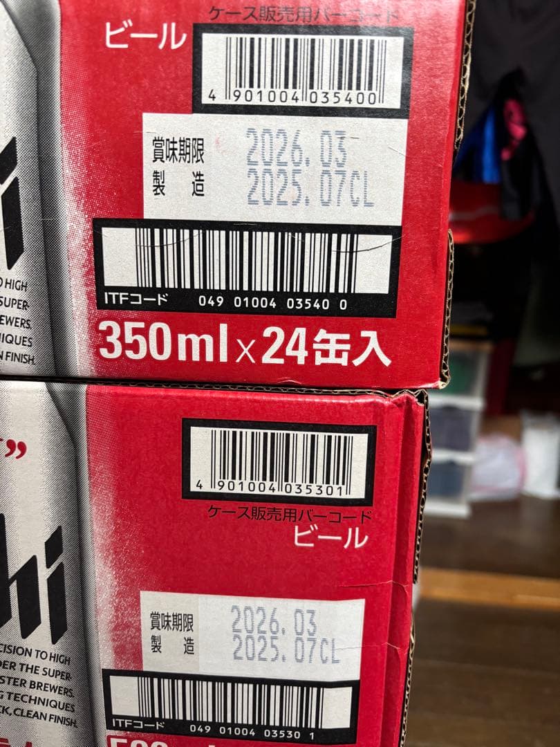 アサヒ スーパードライ‼️350ml✖︎24缶‼️500ml✖︎24缶‼️2個セット‼️