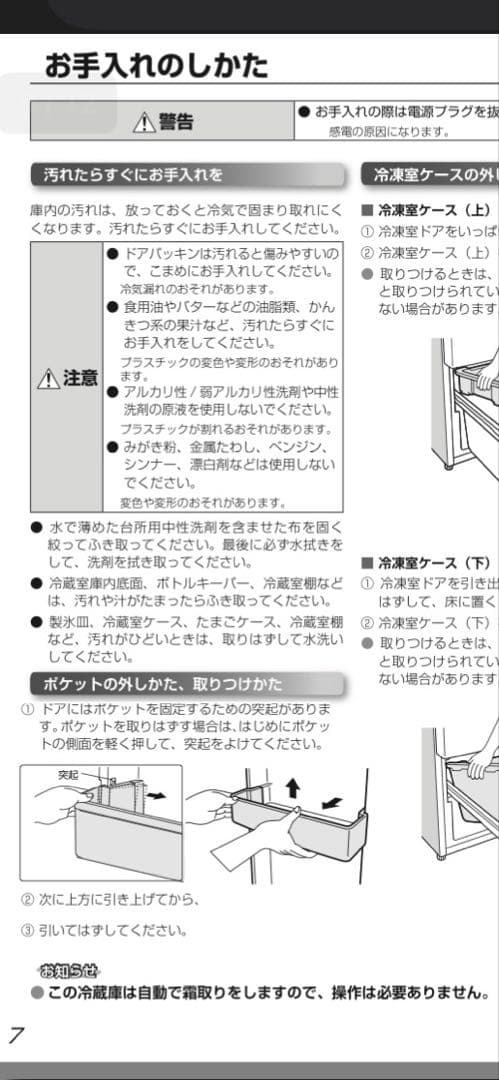 たのメル便8,600円込み⭐︎Hisense 冷蔵庫 HR-G13C-W 135L