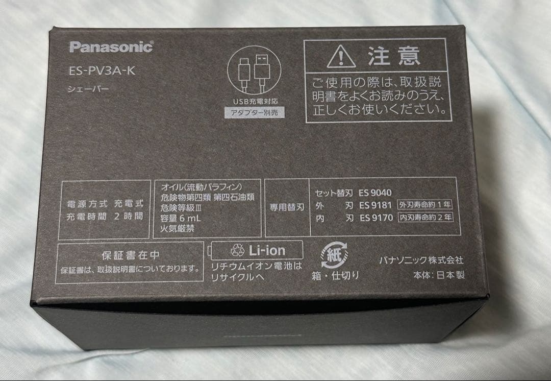 【美品】Panasonic ラムダッシュ パームイン ES-PV3A-K
