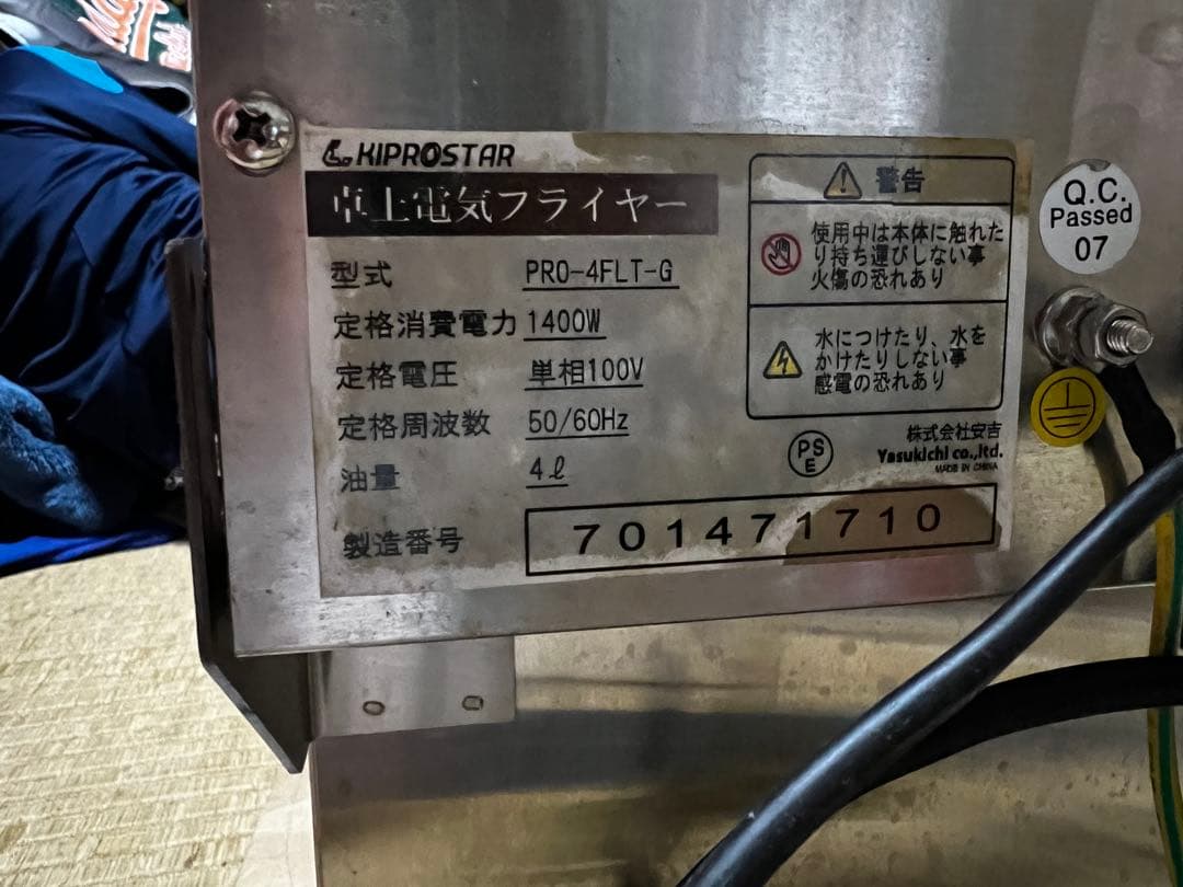 kiprostar キプロスター 卓上電気フライヤー PRO-4FLT-G