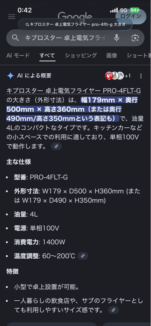 kiprostar キプロスター 卓上電気フライヤー PRO-4FLT-G