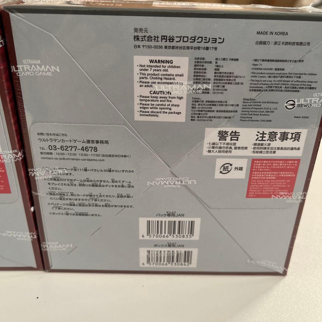 【新品未開封】 ウルトラマン CARD GAME B03 3個セット