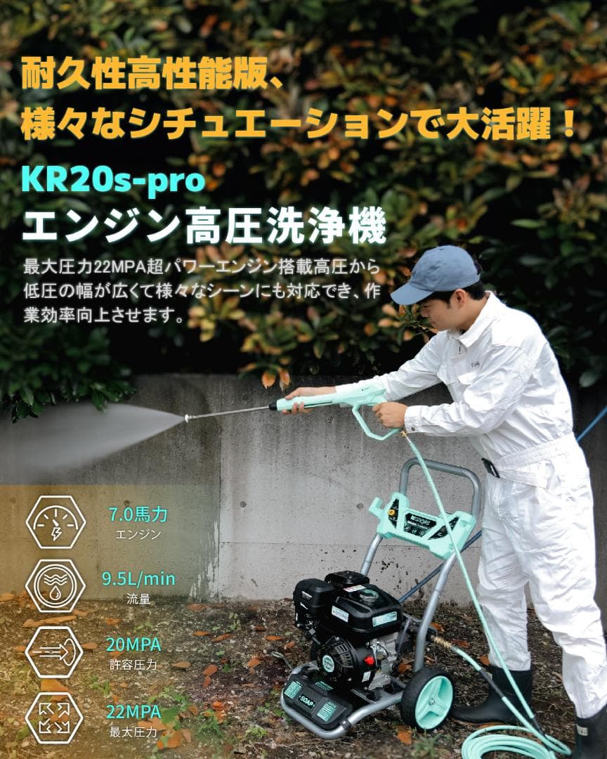 高圧洗浄機エンジン式 エンジ 付き高圧洗浄機 21Mpa 4つの噴射パターン